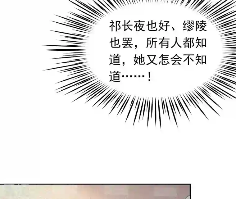 弥天玦第45话 交心