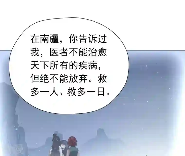 弥天玦第45话 交心