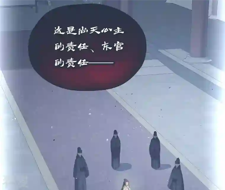 弥天玦第45话 交心