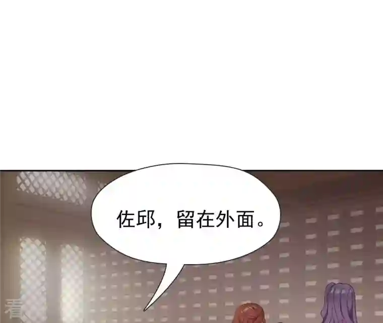 弥天玦第45话 交心