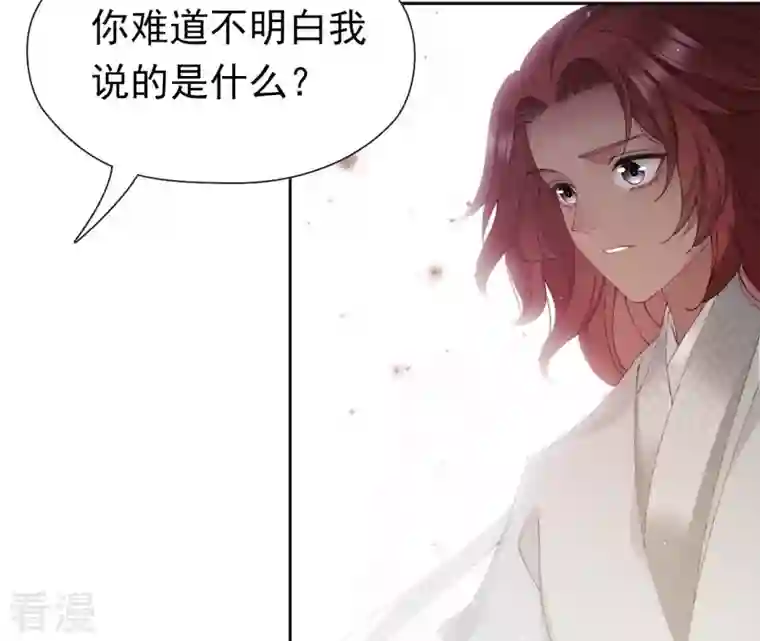 弥天玦第45话 交心