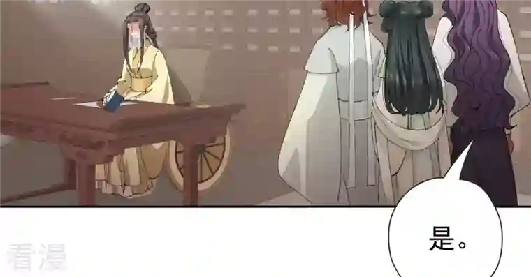 弥天玦第45话 交心