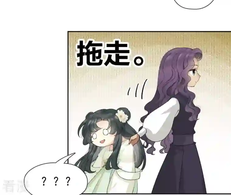 弥天玦第45话 交心