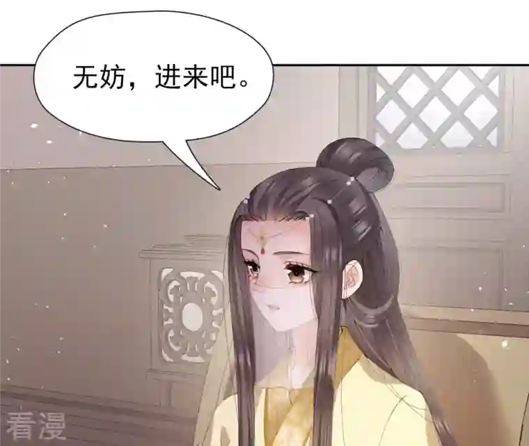 弥天玦第46话 予歌的执拗