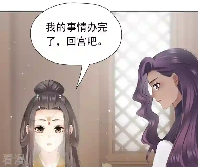 弥天玦第46话 予歌的执拗