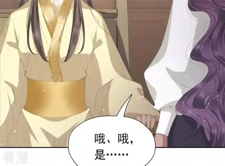 弥天玦第46话 予歌的执拗