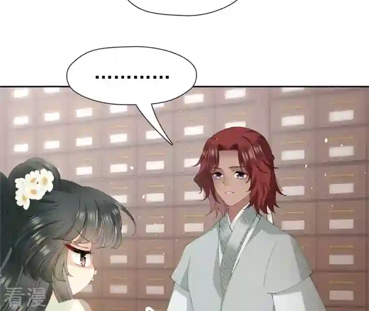 弥天玦第46话 予歌的执拗