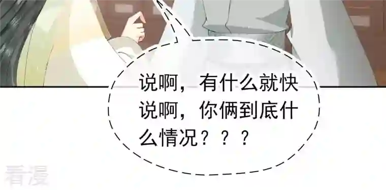 弥天玦第46话 予歌的执拗