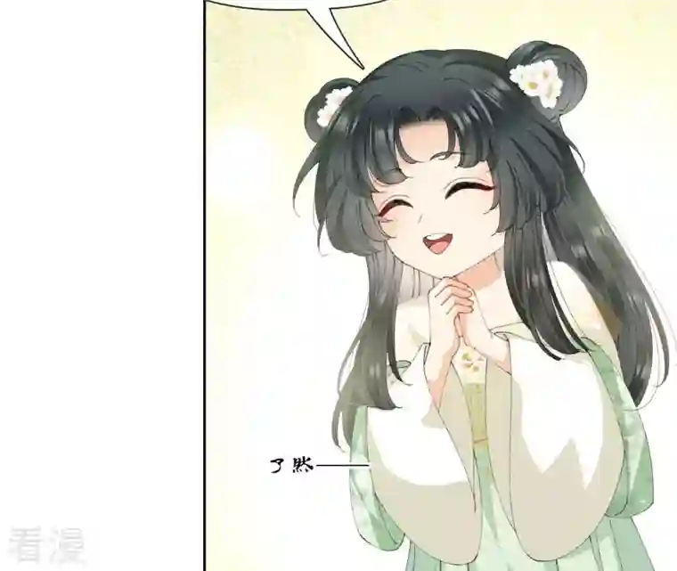 弥天玦第46话 予歌的执拗