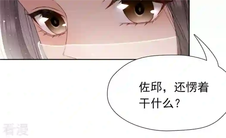 弥天玦第46话 予歌的执拗