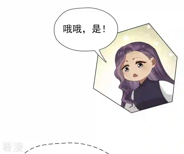 弥天玦第46话 予歌的执拗