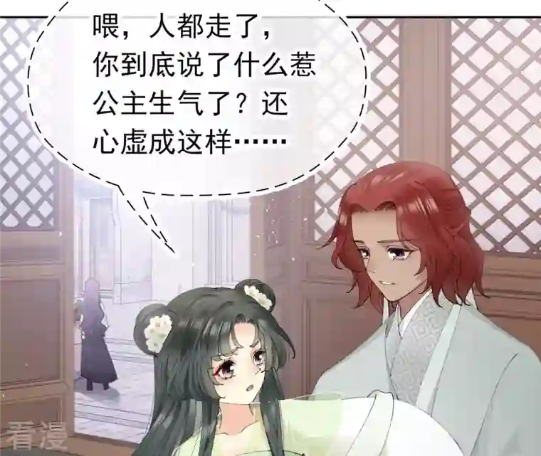 弥天玦第46话 予歌的执拗