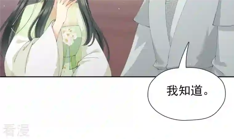 弥天玦第46话 予歌的执拗