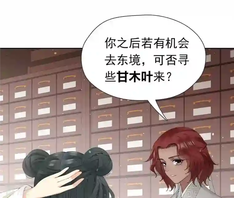 弥天玦第46话 予歌的执拗