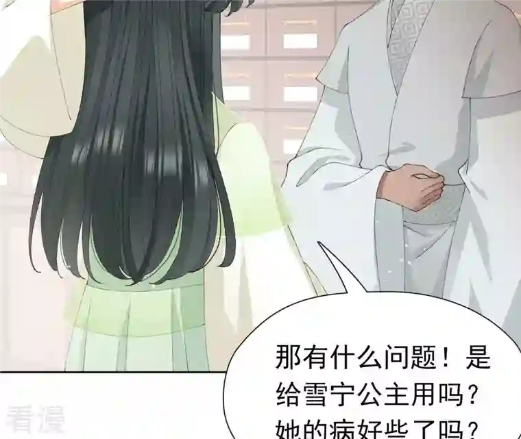 弥天玦第46话 予歌的执拗