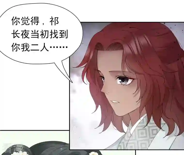 弥天玦第46话 予歌的执拗