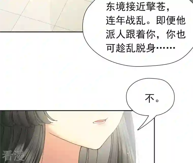 弥天玦第46话 予歌的执拗