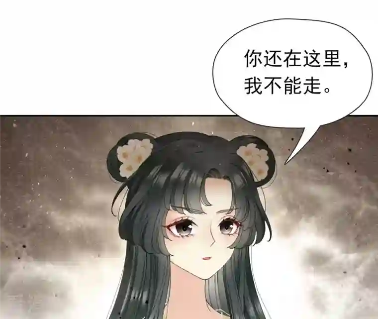 弥天玦第46话 予歌的执拗