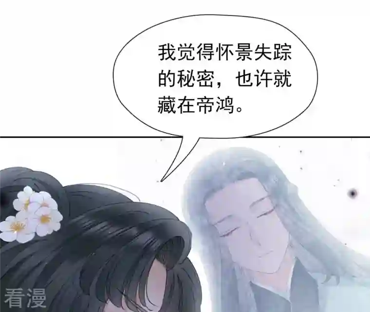 弥天玦第46话 予歌的执拗