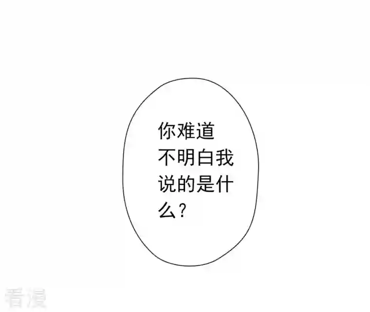 弥天玦第46话 予歌的执拗