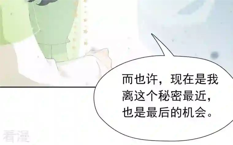 弥天玦第46话 予歌的执拗