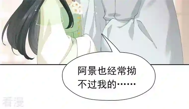 弥天玦第46话 予歌的执拗