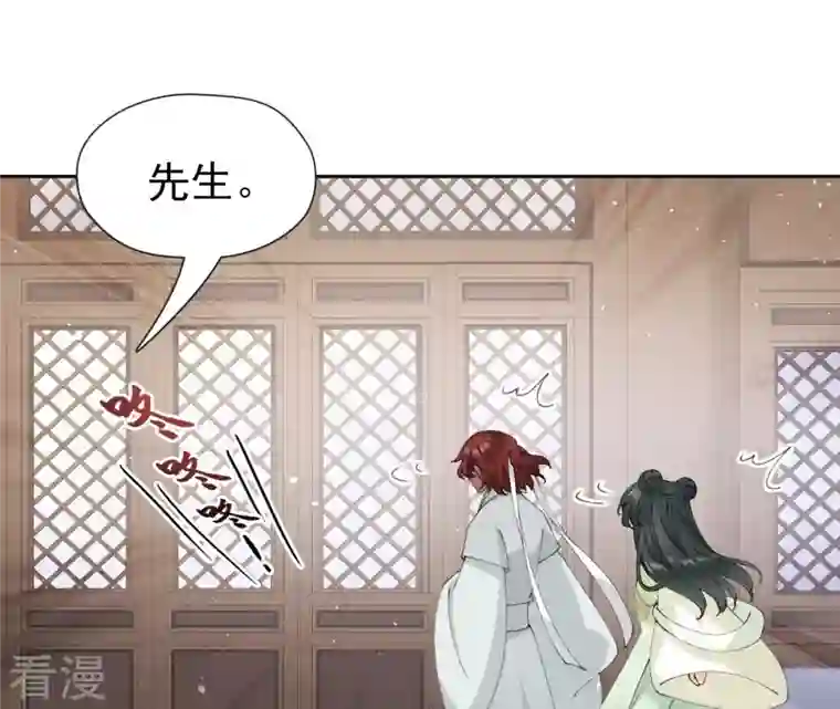 弥天玦第46话 予歌的执拗