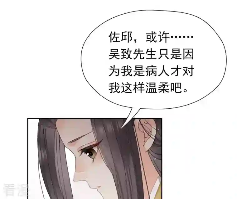 弥天玦第46话 予歌的执拗