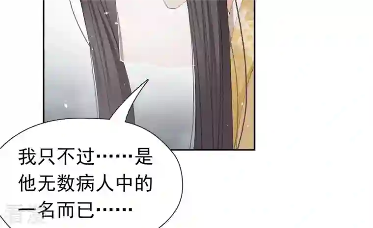 弥天玦第46话 予歌的执拗