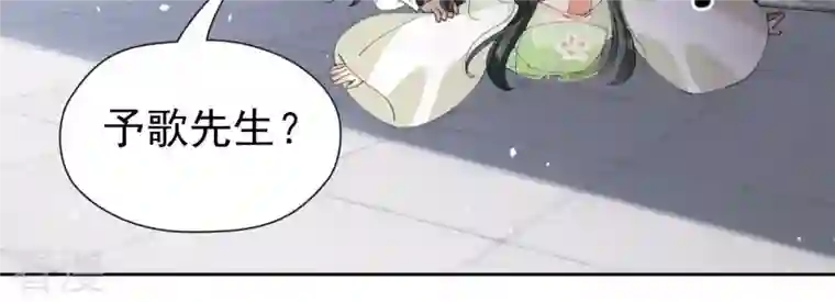 弥天玦第47话 遇袭