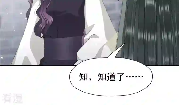 弥天玦第47话 遇袭