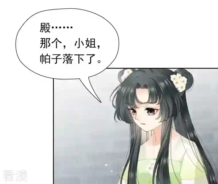 弥天玦第47话 遇袭