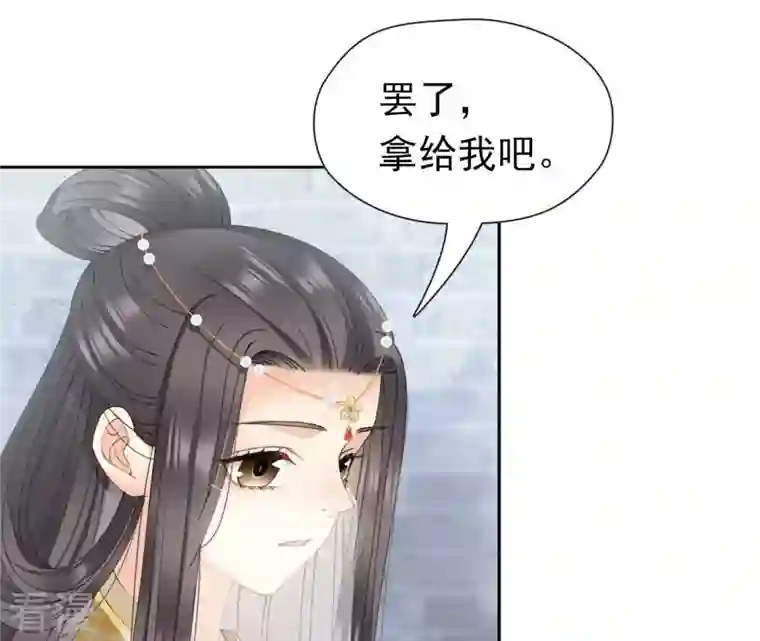 弥天玦第47话 遇袭