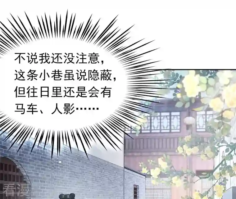 弥天玦第47话 遇袭