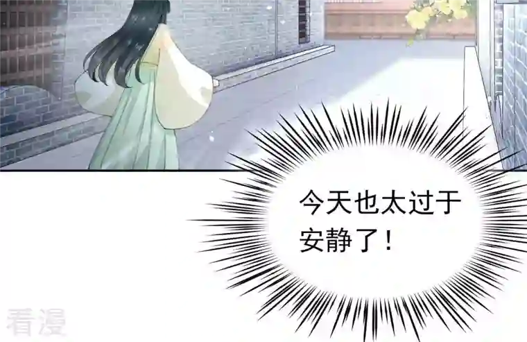 弥天玦第47话 遇袭