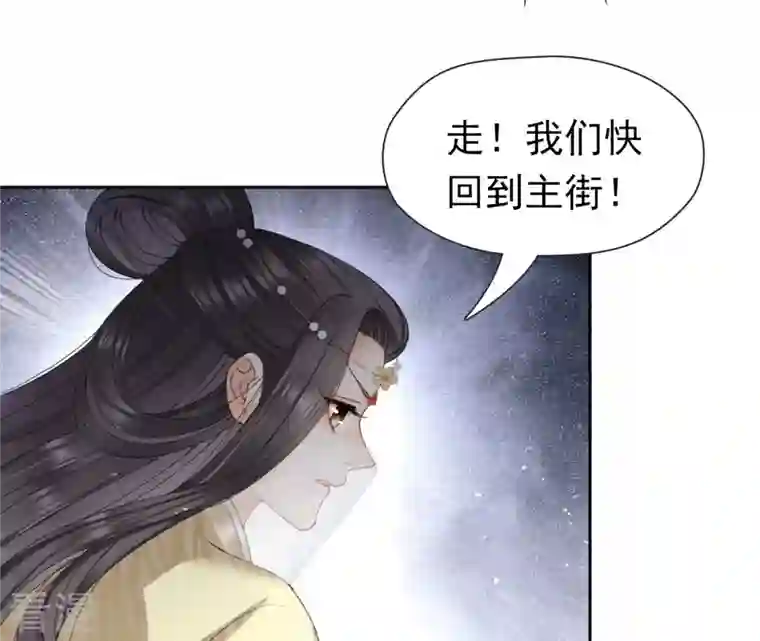 弥天玦第47话 遇袭
