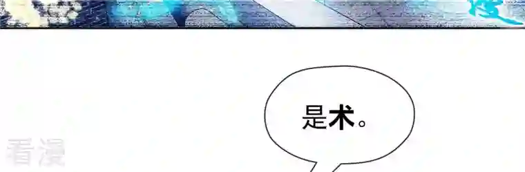 弥天玦第47话 遇袭