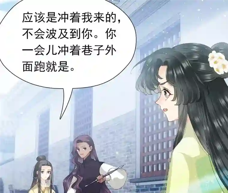 弥天玦第47话 遇袭