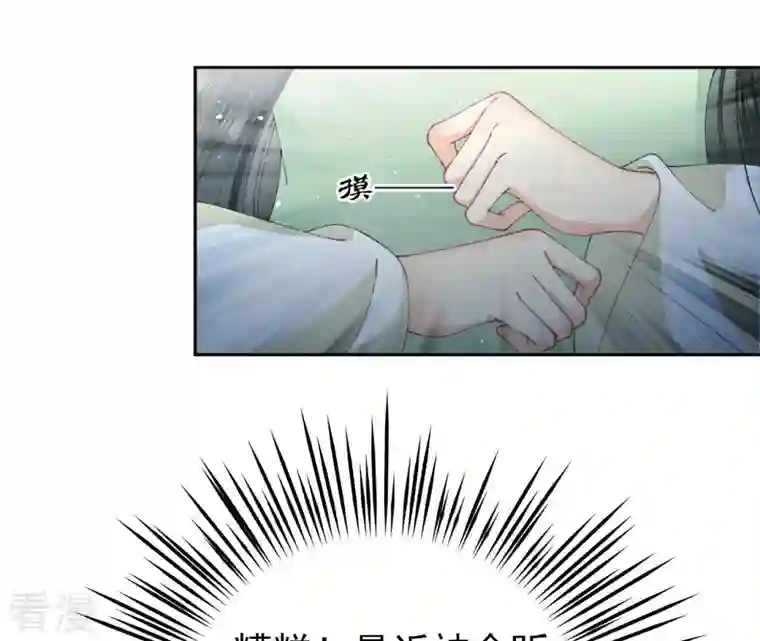 弥天玦第47话 遇袭