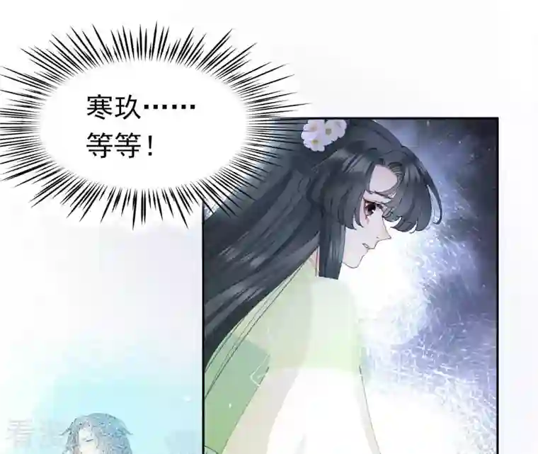 弥天玦第47话 遇袭