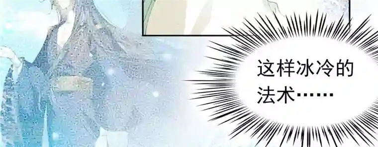 弥天玦第47话 遇袭