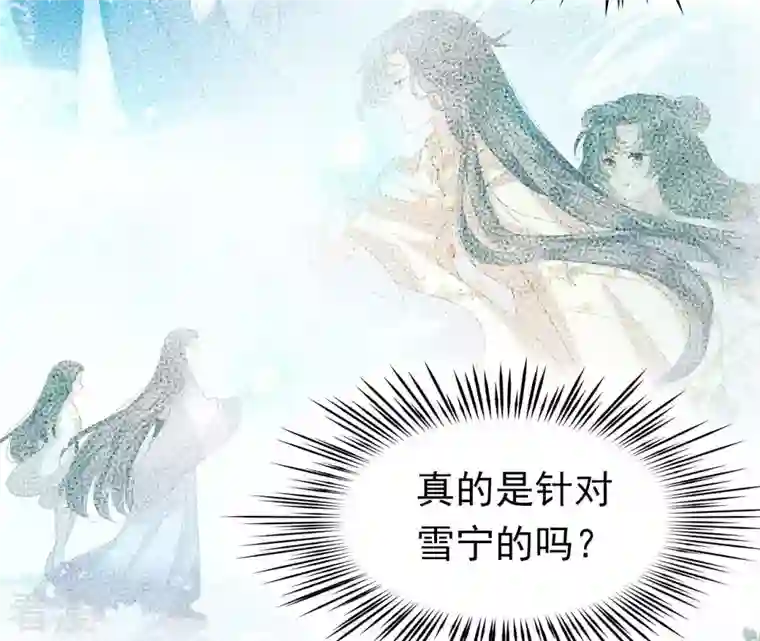 弥天玦第47话 遇袭