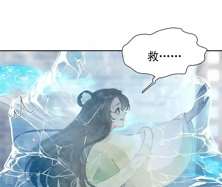 弥天玦第47话 遇袭