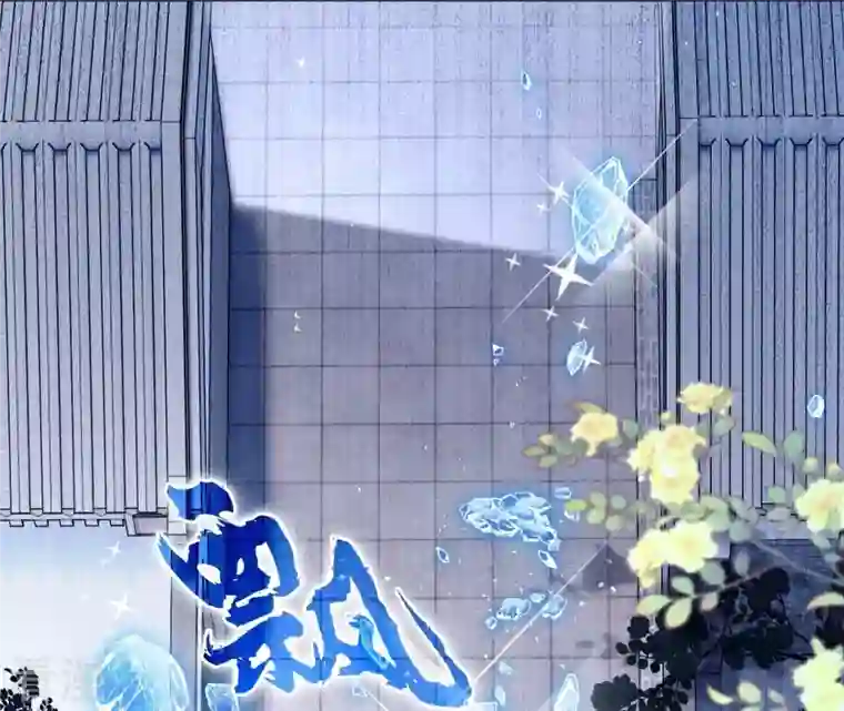 弥天玦第47话 遇袭