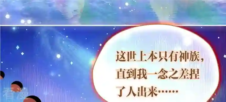 弥天玦第48话 神女现身