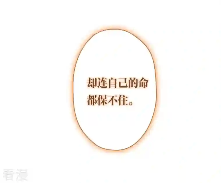 弥天玦第48话 神女现身