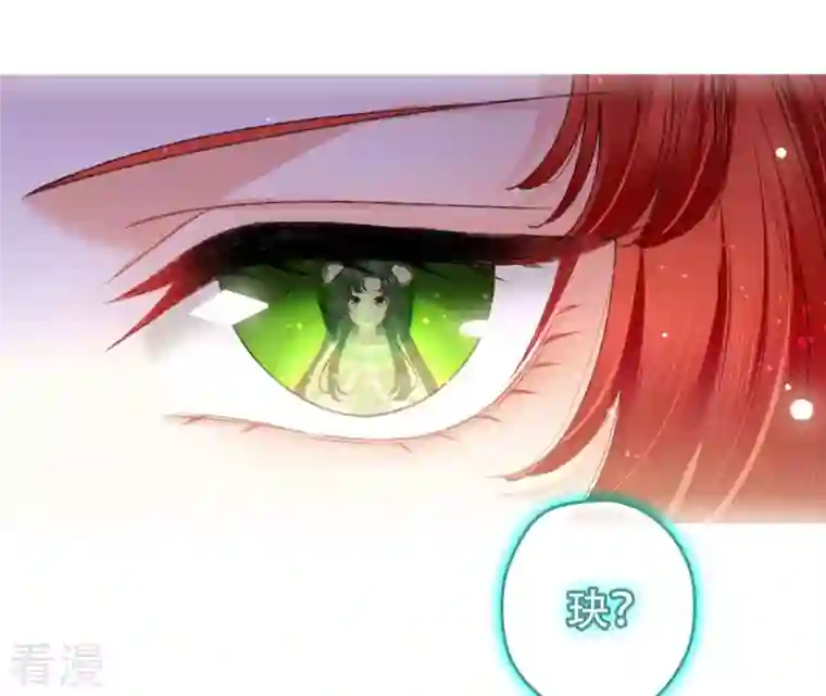 弥天玦第48话 神女现身