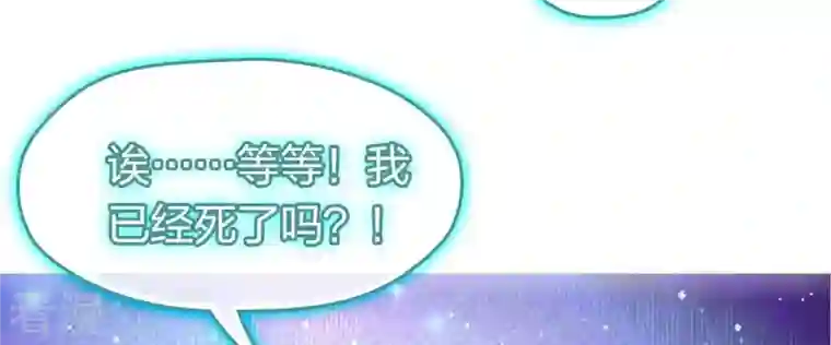 弥天玦第48话 神女现身