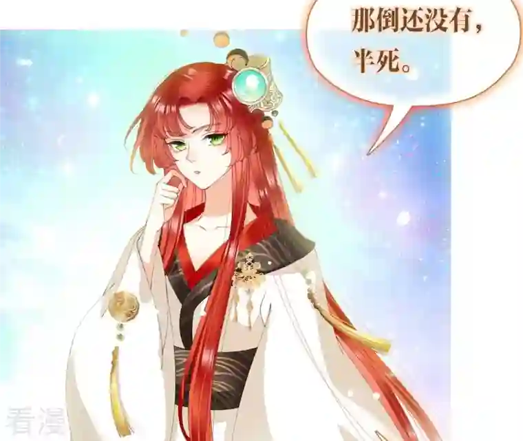 弥天玦第48话 神女现身