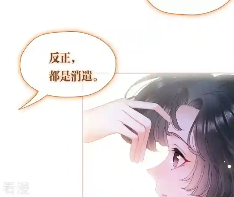 弥天玦第48话 神女现身